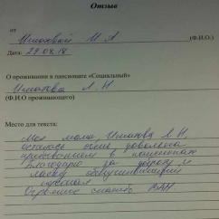  Ишатова И. А. о пансионате Сходня sm-pension отзыв