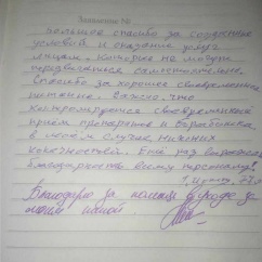  Родственник постояльца пансионат Сходня Sm-pension отзыв